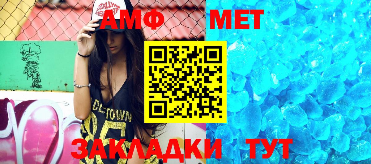 Амфетамин 98% Одинцово