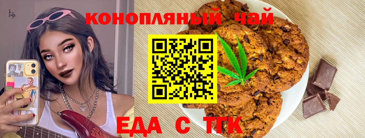 Cannafood марихуана  Вход с VPN  Одинцово 