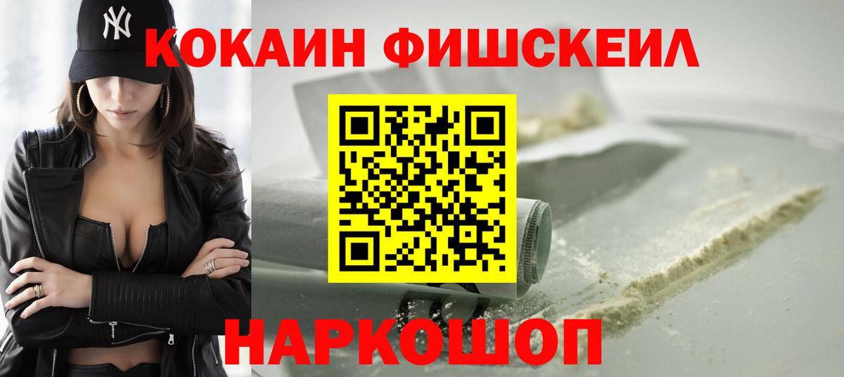 Cocaine 99%  Cocaine Columbia  Одинцово  КОКАИН  Вход с VPN 
