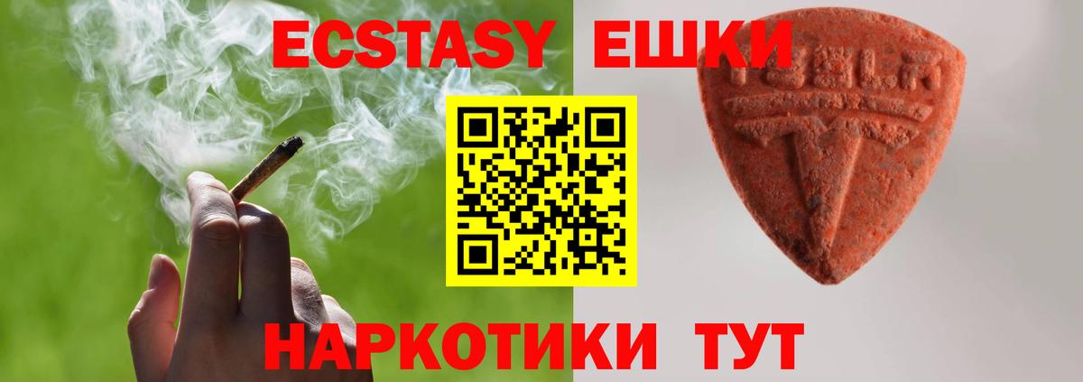 Ecstasy  Ecstasy Punisher  Вход с VPN  MEGA рабочий сайт  Одинцово  ЭКСТАЗИ 280мг 