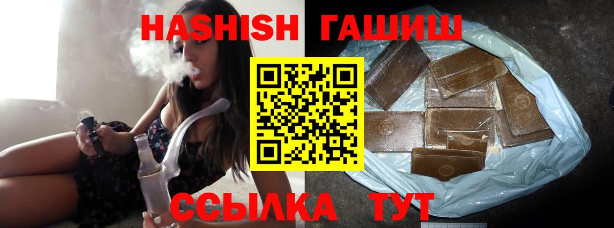 Гашиш гашик  Вход с VPN  ГАШИШ хэш  Одинцово 