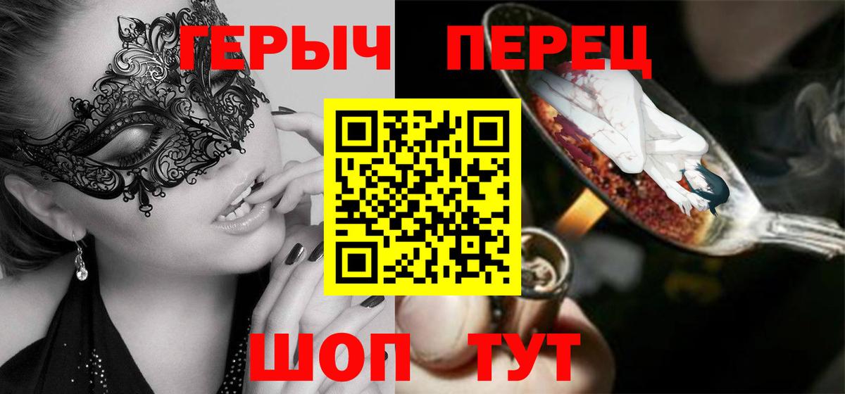 Одинцово  ГЕРОИН афганец  Вход с VPN 