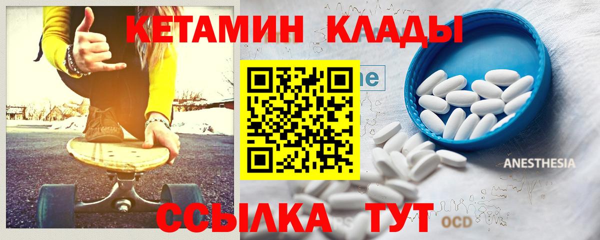 Кетамин VHQ Одинцово