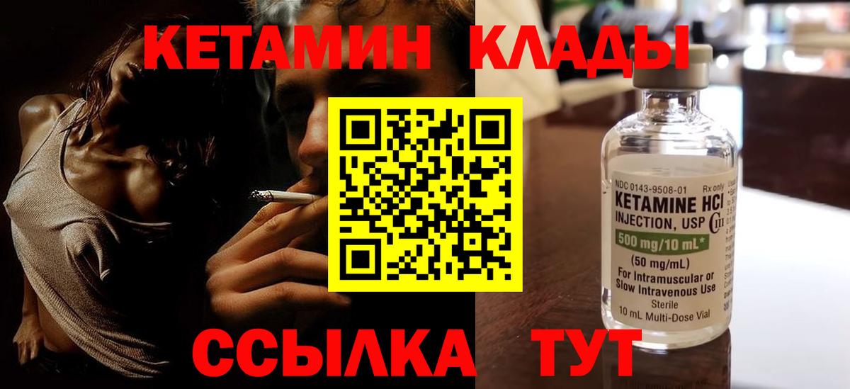Одинцово  КЕТАМИН VHQ  Вход с VPN    как войти  Кетамин ketamine 