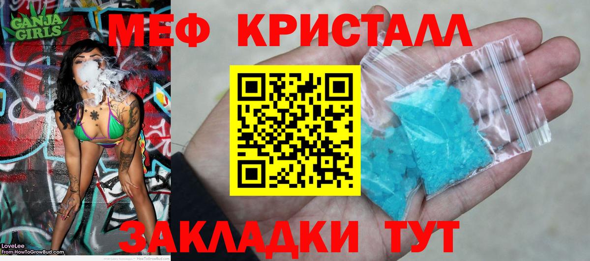 Меф  Мефедрон 4 MMC  Вход с VPN  наркотики  Одинцово 