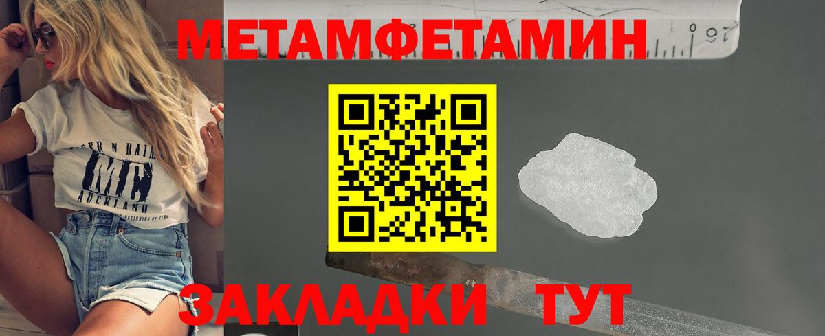 Одинцово  Метамфетамин мет  МЕТАМФЕТАМИН  Вход с VPN 