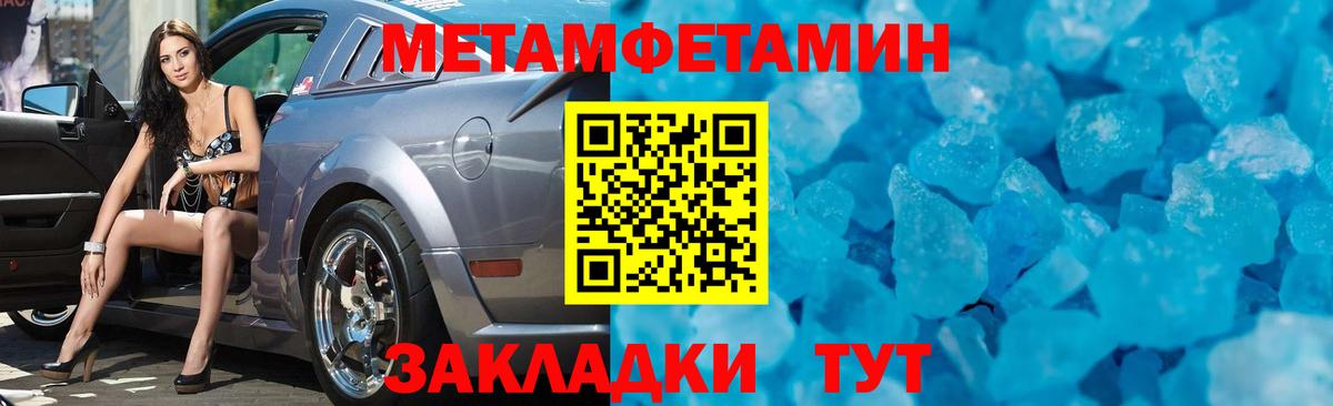 МЕТАМФЕТАМИН Methamphetamine Одинцово